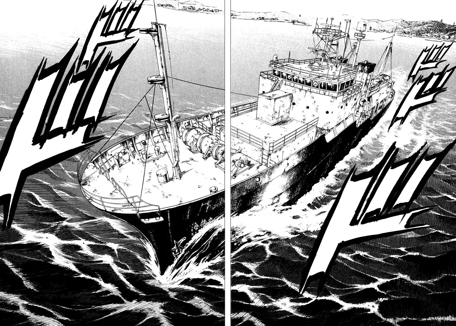 Waga Na wa Umishi Chapter 2 9